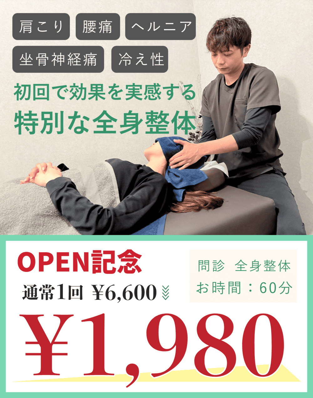 MUKUの全身整体にはこんな嬉しい効果もあります！