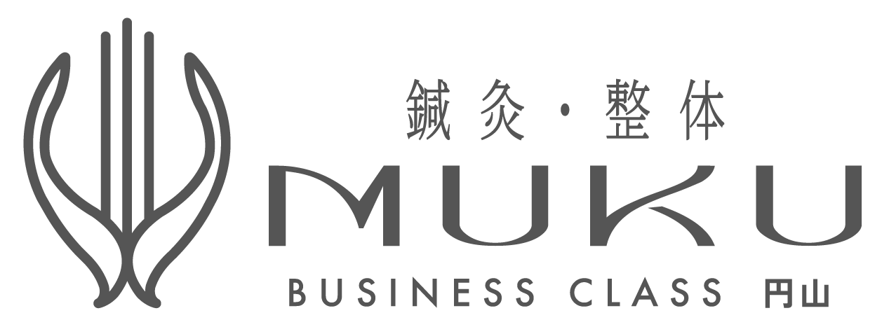 肩こり・腰痛【西28丁目駅 整体】鍼灸・整体MUKU BUSINESS CLASS 円山