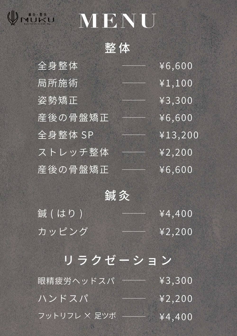 メニュー表