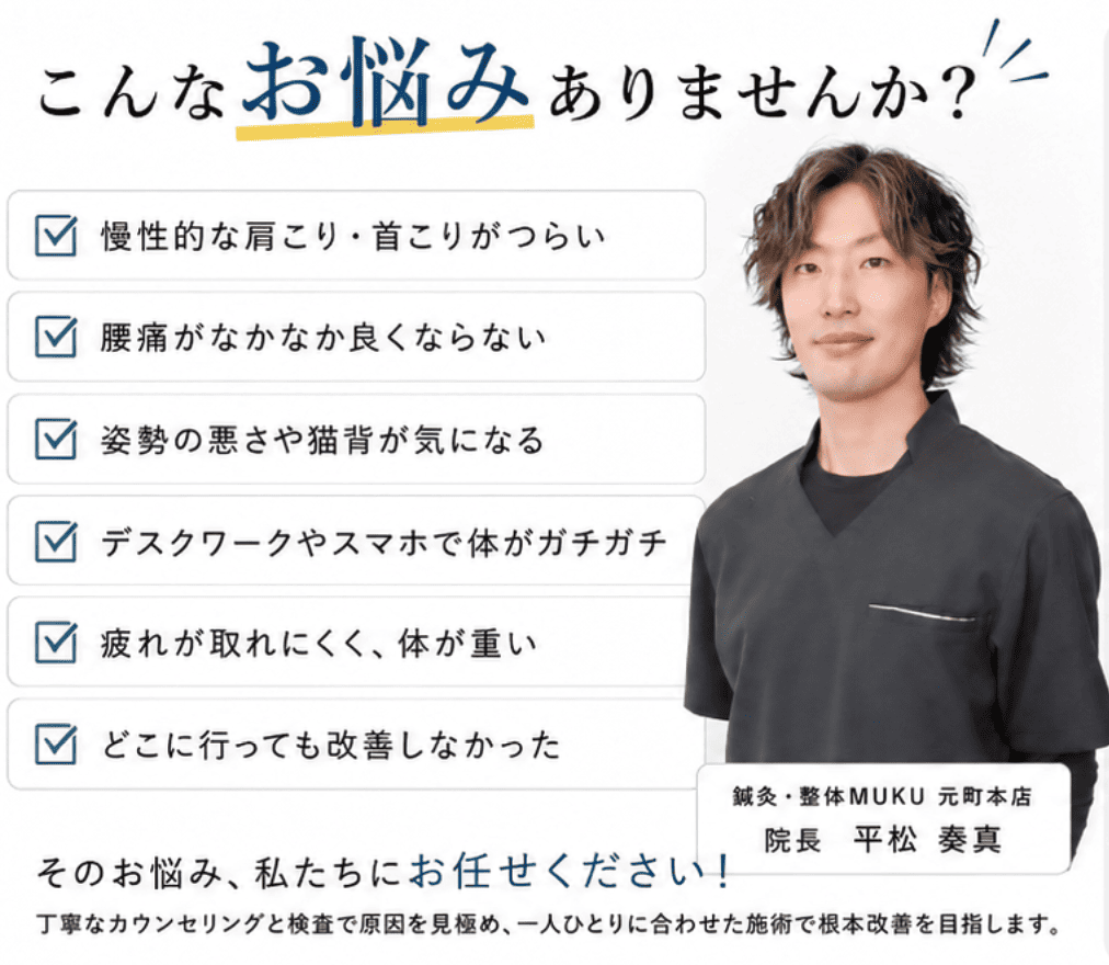肩こりや腰痛、姿勢などのお悩み