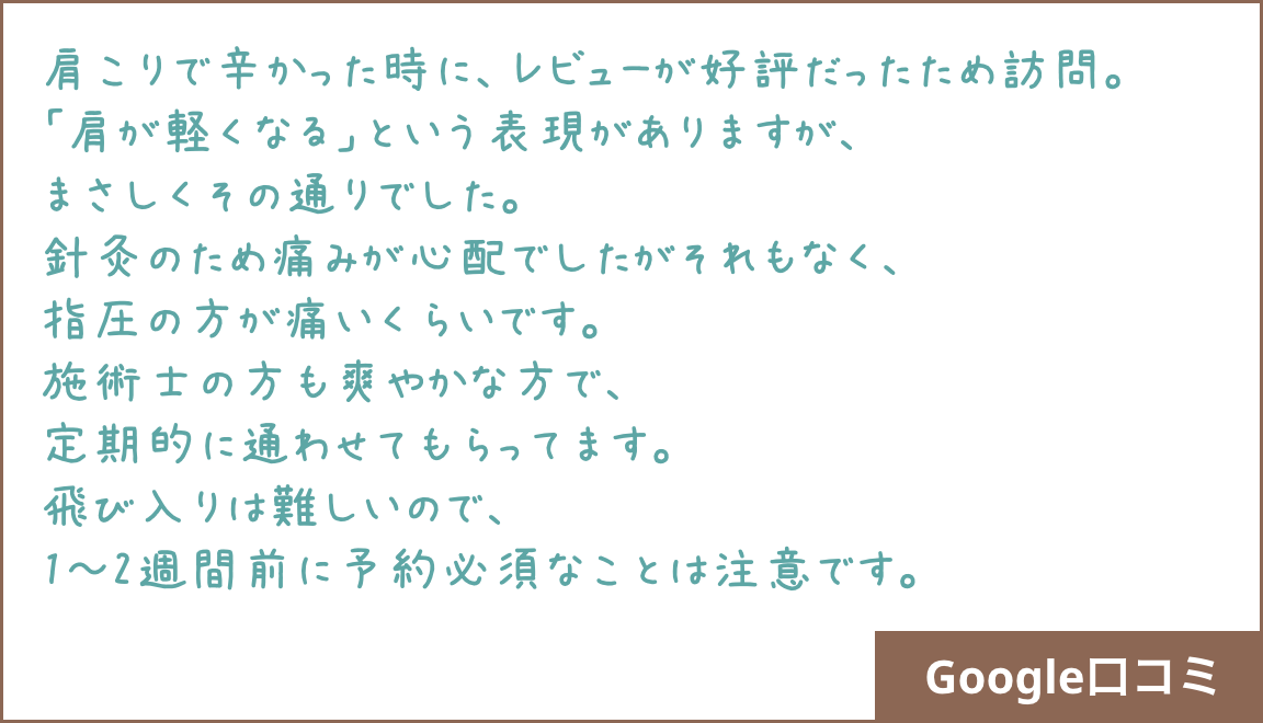 患者さんの声1