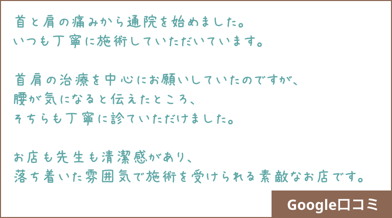 患者さんの声3