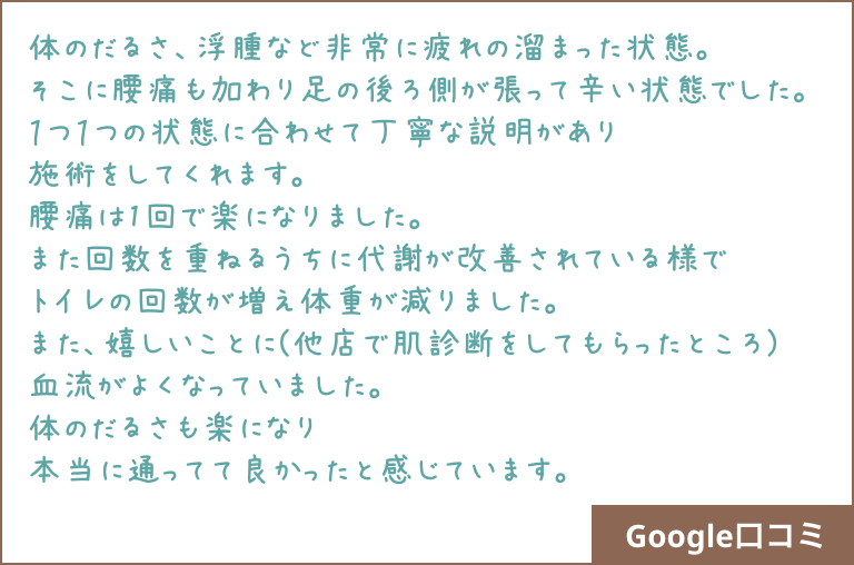 患者さんの声4