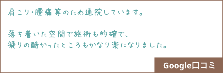 患者さんの声5