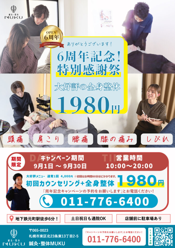 感謝祭内容